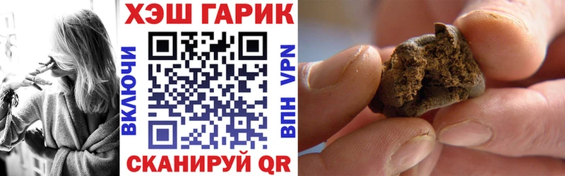 ГАШ хэш  Волгореченск 