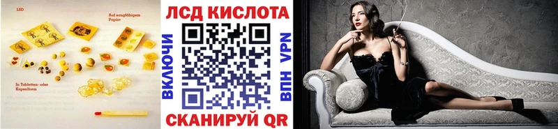 Лсд 25 экстази кислота Волгореченск