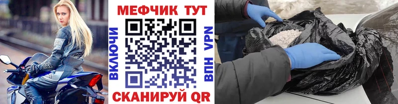 МЕФ mephedrone  купить наркоту  KRAKEN ссылки  Волгореченск 